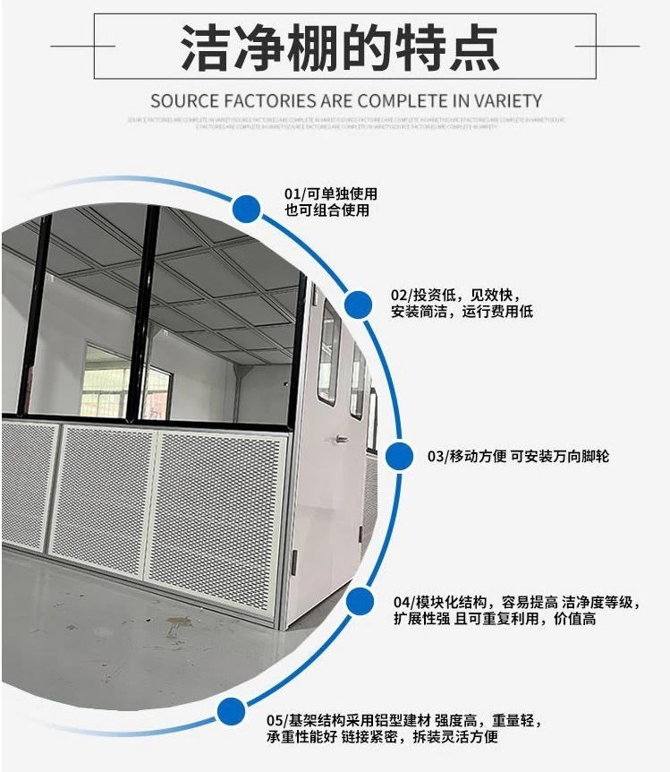 潔凈棚安裝步驟